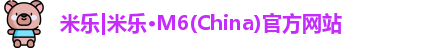 米乐